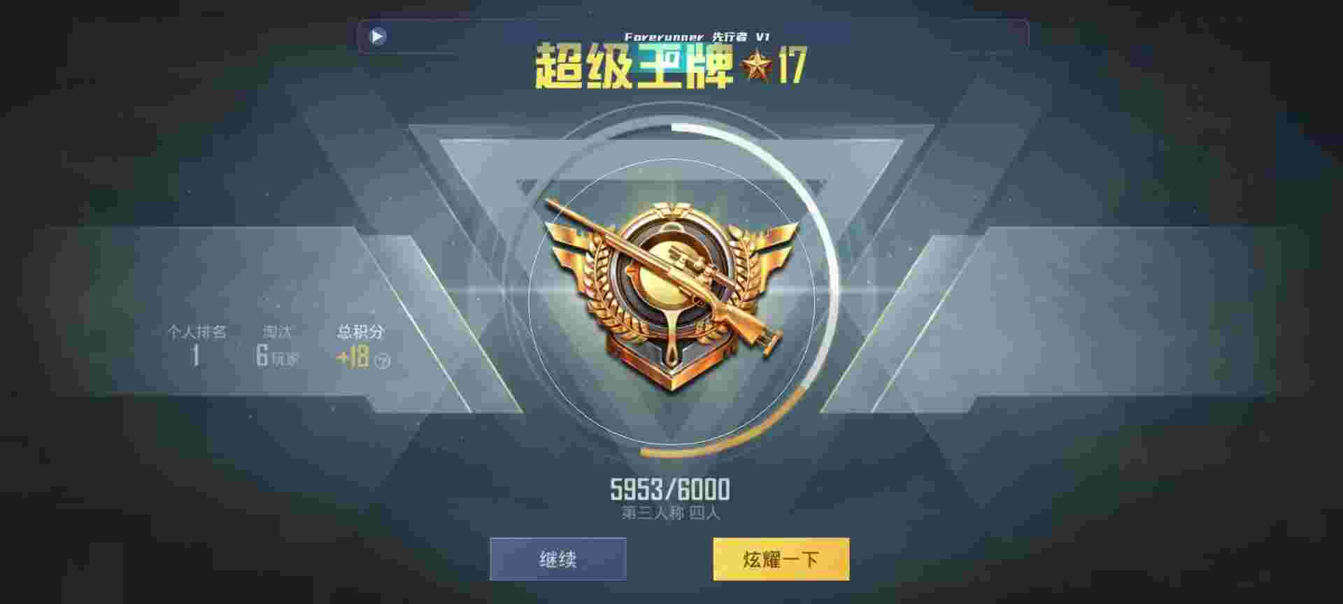和平精英鸡腿辅助自瞄 - 三角洲游戏3070测试辅助预览图